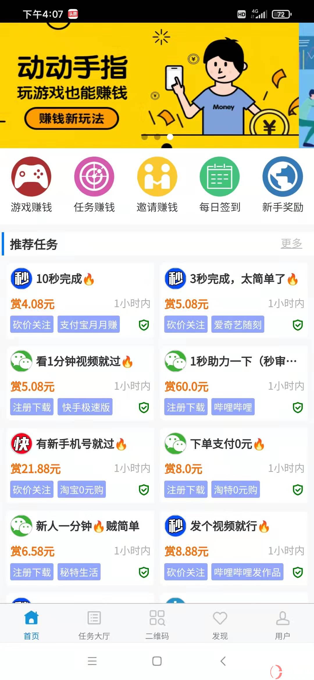 中學生賺錢的40個方法其中3個最簡單最容易 第2張