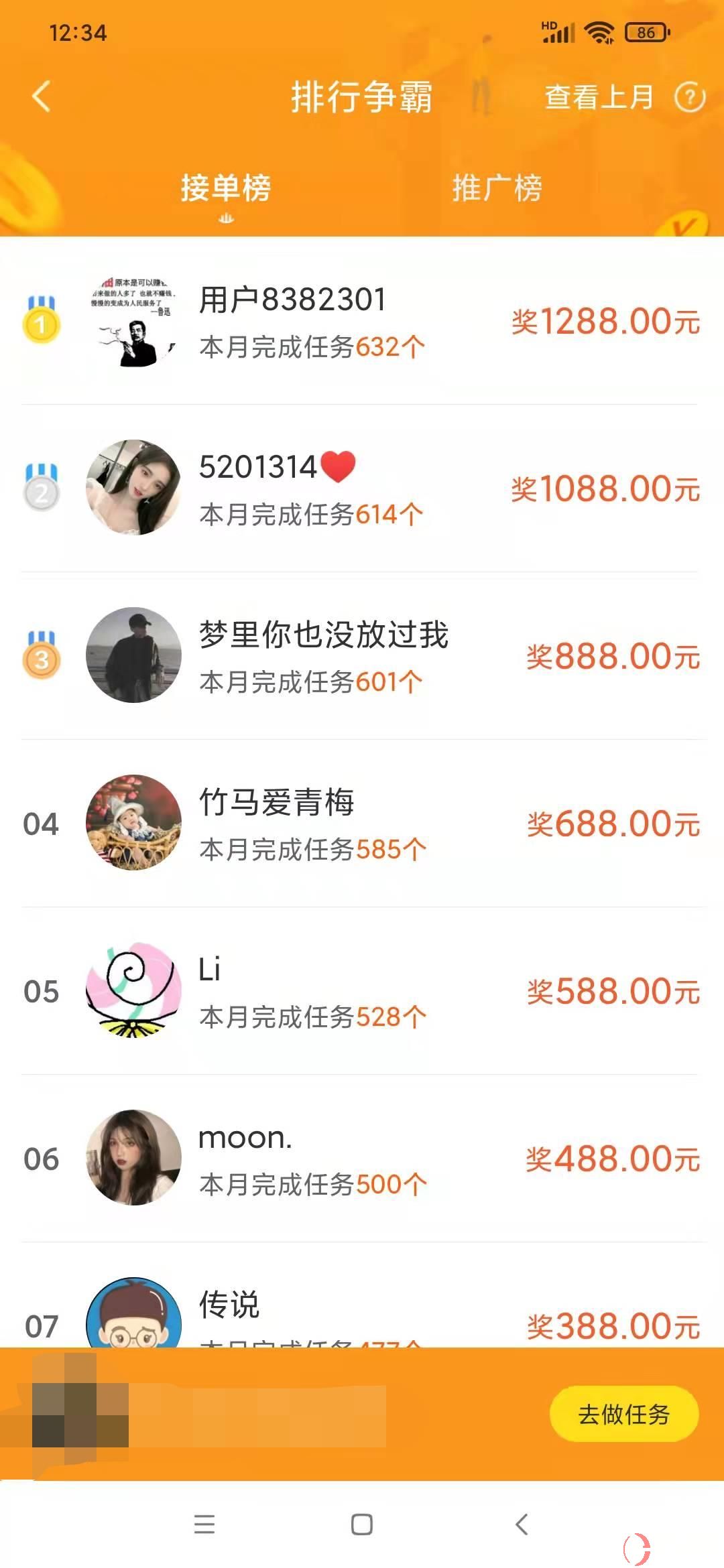 趣閑賺靠譜嗎?(我來分析分析) 第3張